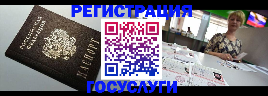 миграционный учет в Подольске