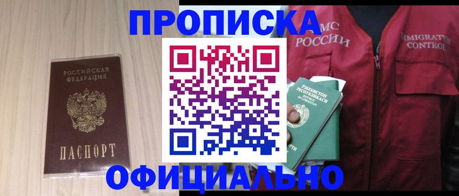 регистрация для школы в Подольске